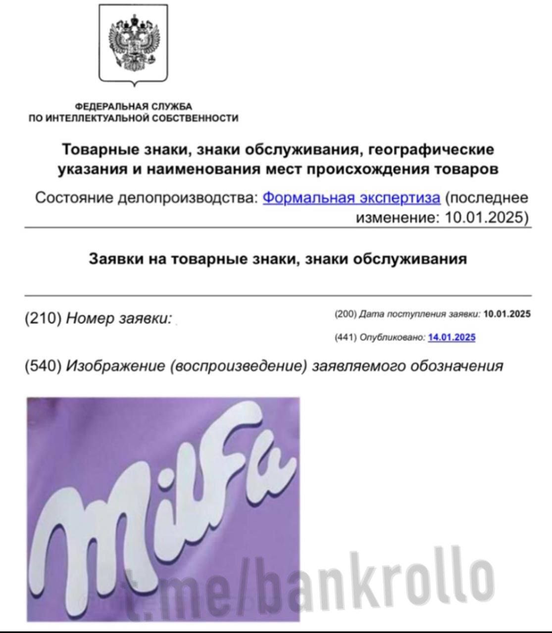 В России появится бренд «Милфа». Москвич подал заявку на регистрацию товарного знака. Продавать под ним он хочет держатели для кредитных карт, кошельки и мебель.