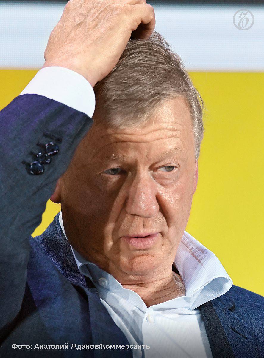 Анатолий Чубайс ушел с поста главы попечительского совета Фонда Егора Гайдара сообщает РБК Новым председателем назначен экс замминистра экономики Сергей Васильев Подписывайтесь на Ъ Оставляйте бусты