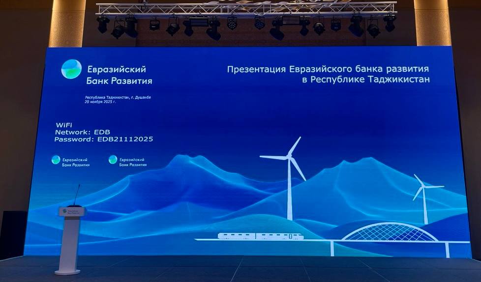 Евразийский банк развития активизирует работу в Таджикистане дан старт новым проектам в сферах от логистики до цифровизации 20 ноября 2025 года состоялась презентация ЕАБР а также церемония подписания соглашений и меморандумов в рамках проектной деятельности Банка в Республике Таджикистан В пакет подписанных документов вошли Целевой финансовый взнос ЕАБР для Всемирной продовольственной программы ООН ВПП ООН WFP Кредитное соглашение между ЕАБР и ЗАО Банк Арванд Соглашение о технической помощи ЕАБР для Минтранса Таджикистана и Центра ГЧП Меморандумы о намерениях MOU с администрацией Душанбе и Налоговым комитетом Соглашение с ООО Фабрикаи Каннодии Амири для содействия расширению мощностей предприятия в пищевой отрасли ℹ Портфель Банка насчитывающий 319 проектов на сумму 19 1 млрд к июлю 2025 года охватывает ключевые сферы включая транспортную инфраструктуру цифровые системы зеленую энергетику и промышленность ЕАБР руководствуясь Целями устойчивого развития ООН и принципами ESG продолжает активную работу над реализацией в 2022 2026 таких мегапроектов как Водно энергетический комплекс Центральной Азии Евразийский транспортный каркас и Евразийская товаропроводящая сеть Данное мероприятие подчеркивает растущий потенциал ЕАБР в содействии развитию несырьевого сотрудничества и укреплению производственных связей Это в свою очередь открывает новые перспективы для бизнеса как Таджикистана так и российских регионов отражая стремление ЕАБР к всестороннему развитию стран участниц укреплению экономических связей и реализации проектов с интеграционным эффектом ℹ Для получения информации о финансировании привлечении финансовых ресурсов устойчивом развитии и техническом содействии переходите по ссылке   eabr org ЕАБР ТоргпредствоРоссиивТаджикистане Экономика Инвестиции Новости