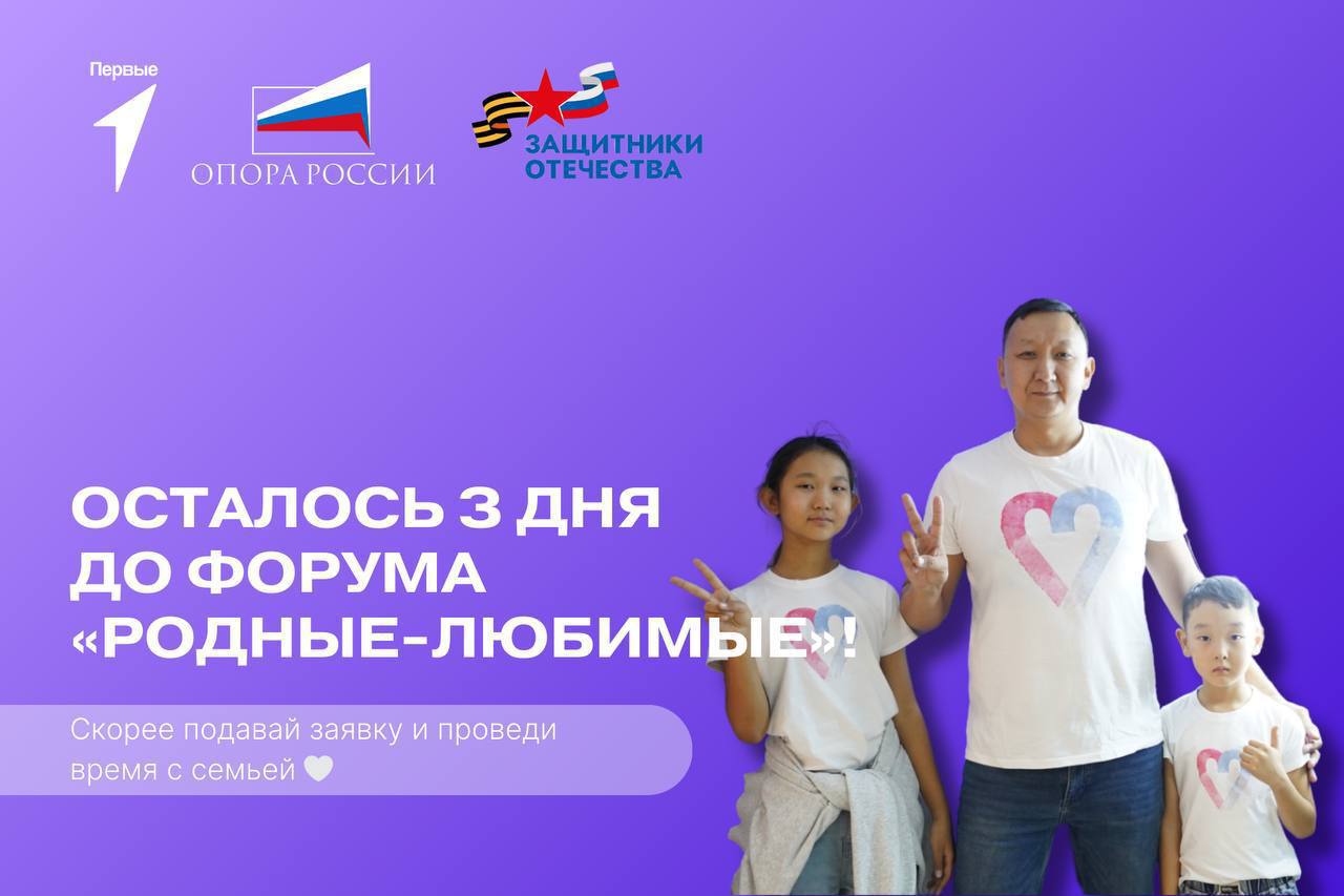 В преддверии Дня Матери в Элисте состоится семейный форум Родные Любимые с участием членов семей защитников Отечества Организаторы подготовили насыщенную программу Первая помощь Письмо Герою Медиапритяжение Семейное фото мастер классы по изготовлению окопных свечей и плетению сетей Подростки и дети смогут принять участие в спортивной эстафете Достигай и побеждай встретиться с Чебурашкой насладиться сладкой ватой и раскрасками по мотивам калмыцких сказок Взрослые смогут пообщаться с психологом принять участие в мастер классах по древней калмыцкой письменности Тодо бичг и сделать открытки своими руками Все участников объединит музыкальная игра Родные любимые Мероприятие организовано партнерами филиала фонда Защитники Отечества региональным отделением Общероссийской общественной организации Опора России и Движением Первых Фото Защитники Отечества Республика Калмыкия Быть в курсе Прислать новость Также подписывайтесь на наш новостной канал в MAX Вести Калмыкия