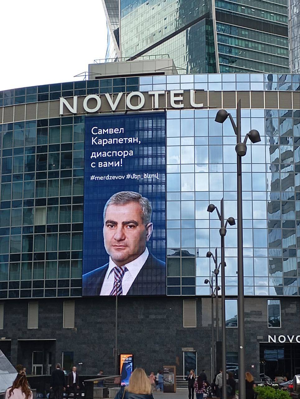 Москва заполонилась банерами и изображениями на лед-экранах в поддержку Самвела Карапетяна с хештегом #mer_dzevov нашим методом , намекая на фразу Карапетяна, что он поможет Святому Эчмиадзину своим методом, если у политиков не получится.