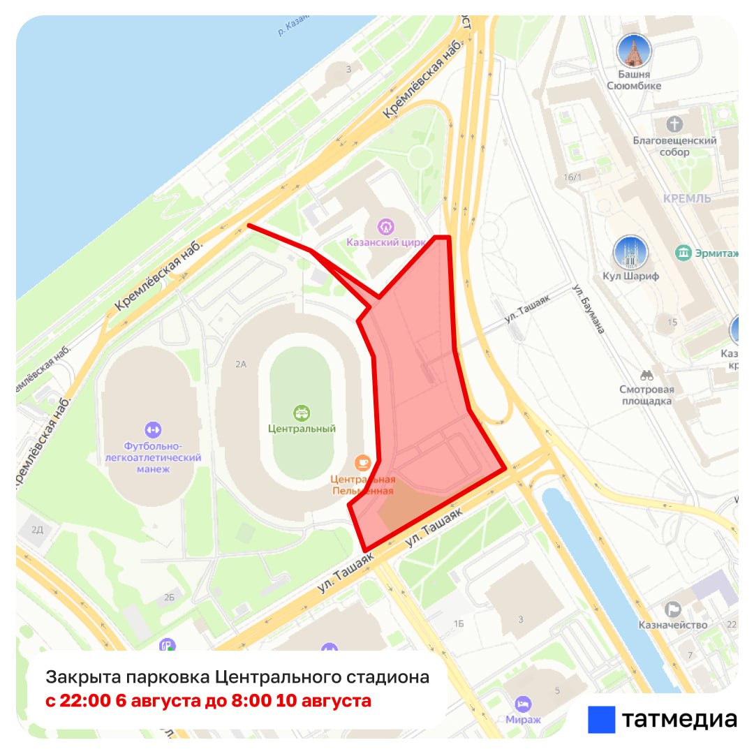 В центре Казани временно ограничат движение транспорта Причина – проведение легкоатлетического забега «Ночная Казань». Кроме перекрытия улиц, с 6 по 10 августа будет закрыта парковка у Центрального стадиона. Все каналы Татмедиа