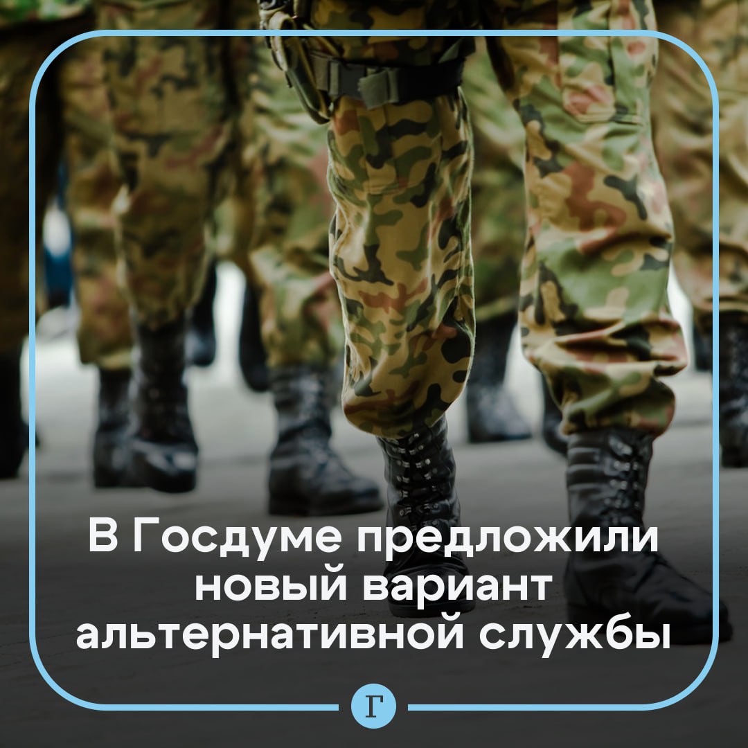 В Госдуме предложили отправлять призывников на заводы.  Депутаты считают, что работа на оборонных предприятиях может стать альтернативой службе в армии. По их мнению, сейчас необходимо нарастить объем гособоронзаказа и ускорить поставку продукции — а многие предприятия столкнулись с нехваткой кадров.   Улучшить положение может отправка призывников на эти заводы. Соответствующий законопроект уже готовятся внести в Госдуму.  Как вам идея? —   /