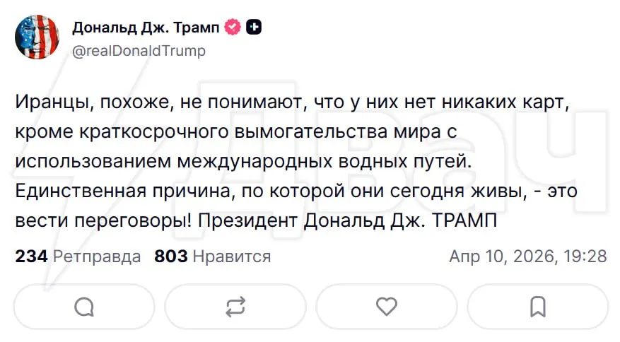 Трамп анонсировал самую мощную перезагрузку в мире Американский лидер также в очередной раз заявил что у иранцев нет карт Геополитика