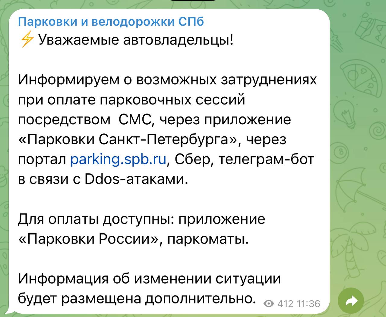 Сбои при оплате парковок возможны в Петербурге из за атаки хакеров Водителям советуют пользоваться приложением Парковки России и паркоматами True Питер