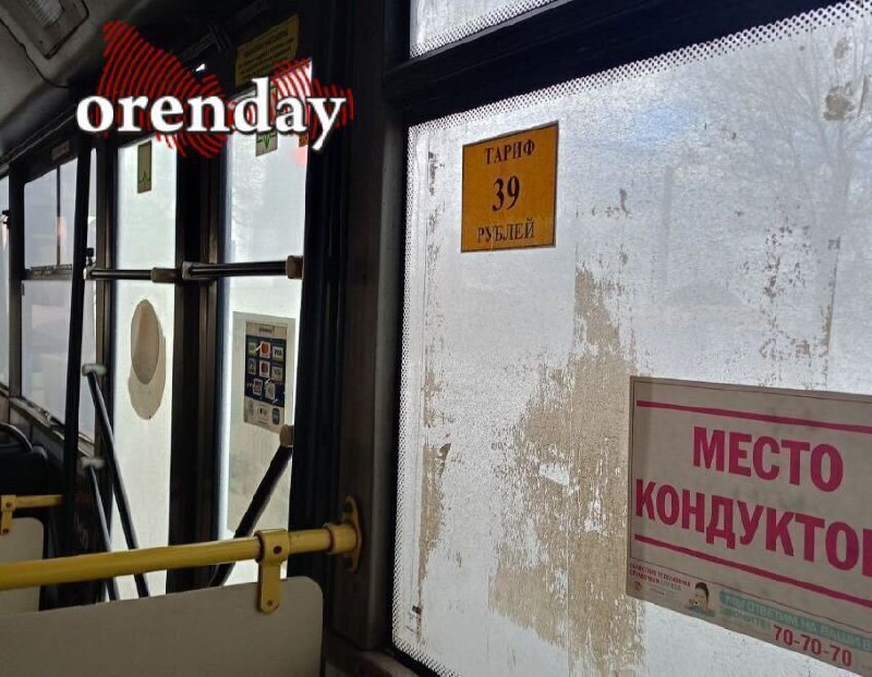 Orenday Оренбург За недоступный инвалидам транспорт перевозчикам грозит штраф Перевозчикам грозят штрафы в размере до 500 тыс рублей в случае если конфигурация общественного транспорта не позволяет воспользоваться услугой гражданам с инвалидностью Об этом заявил зампред комитета Госдумы по труду соцполитике и делам ветеранов председатель Всероссийского общества инвалидов Михаил Терентьев Обращение человека может быть не обязательно в суд Это Роспотребнадзор это обращение в прокуратуру которая может наказать организацию не оказавшую человеку услугу по причине его инвалидности сообщил подробнее на канале Orenday Оренбург