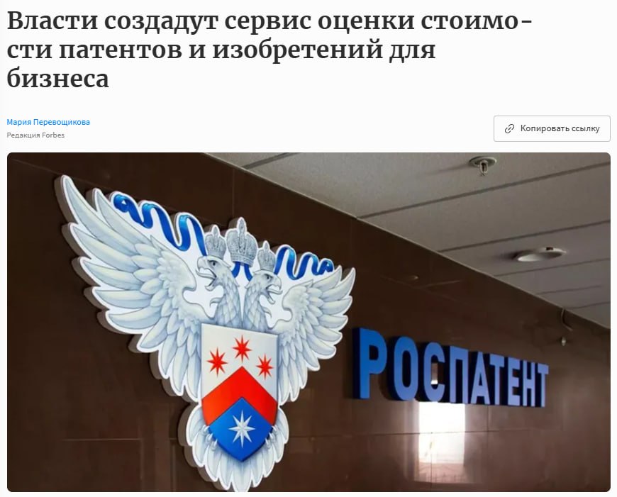 Роспатент планирует создать реестр патентов и лицензий на изобретения со среднеотраслевыми ставками платежей за их использование Соответствующий проект постановления правительства разработал Минэк Сейчас разработчики зачастую сталкиваются со сложностями с обоснованием стоимости своих изобретений С появлением такого перечня изобретателям станет проще это укрепит их позиции в том числе в переговорах с инвесторами говорят эксперты jkinvest news jkinvest