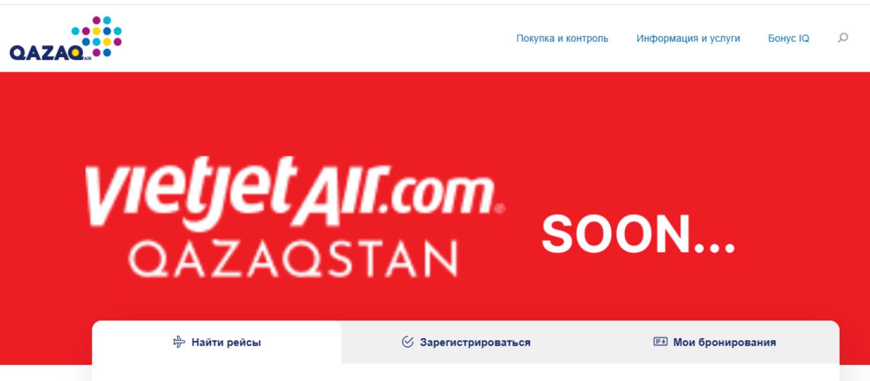 Вьетнамская Vietjet купила казахстанскую Qazaq Air — новая авиакомпания будет называться Vietjet Qazaqstan Рейсы планируют выполнять как внутри Казахстана, так и по направлениям VietJet Air в Юго-Восточную Азию, включая сам Вьетнам. В течение 5 лет для новой авиакомпании закупят около 20 новых самолётов Boeing 737 Max 8 или Airbus A320/321, которые будут зарегистрированы в Казахстане. Холдинг Sovico Group, владеющий Vietjet, рассматривает также возможность покупки или управления одним из аэропортов Казахстана, в том числе для базирования самолётов Vietjet Qazaqstan. В настоящее время сам Vietjet уже выполняет рейсы из Казахстана во вьетнамские города, такие как Нячанг и Дананг. А Qazaq Air выполнял ранее полёты в Россию: Екатеринбург, Казань, Новосибирск и другие города.
