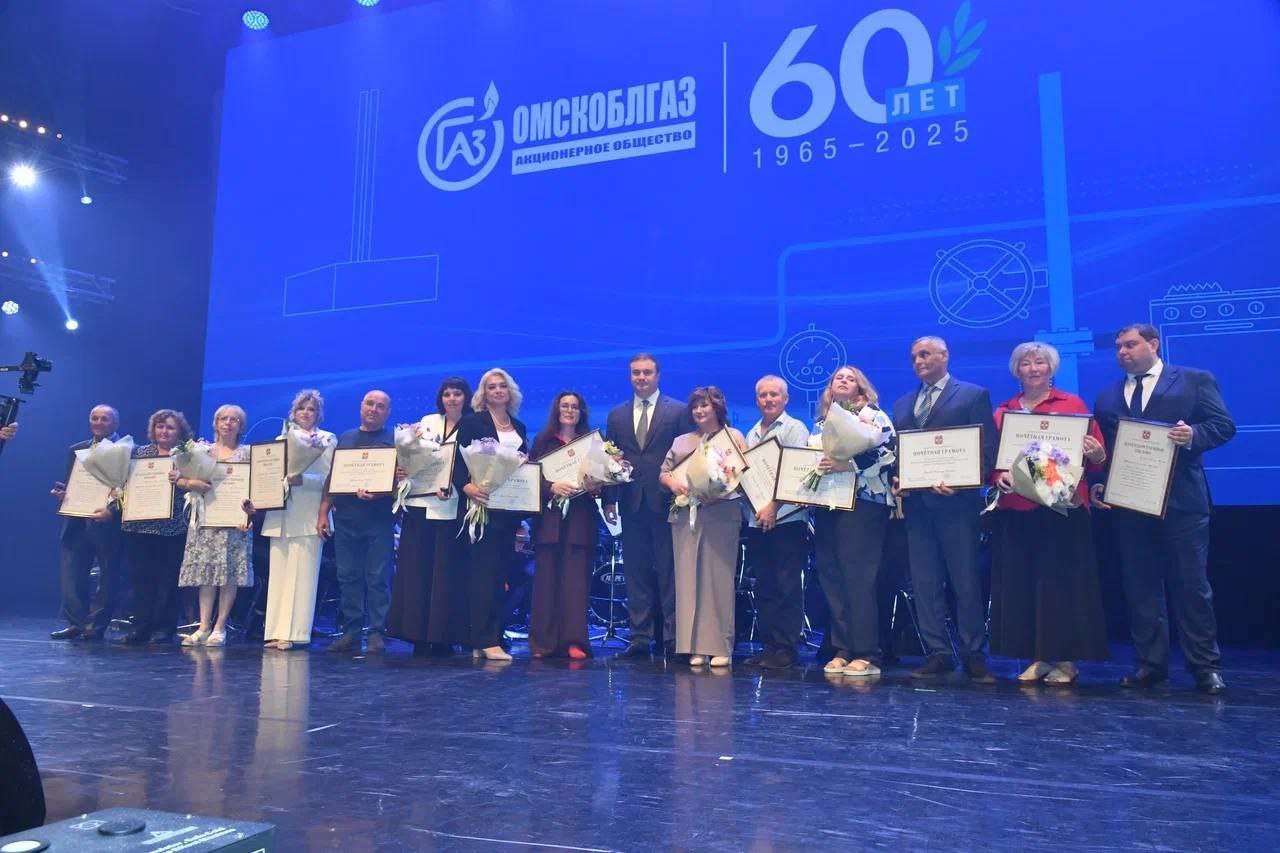 Губернатор Виталий Хоценко поздравил коллектив Омскоблгаза с 60 летием предприятия Глава региона отметил ключевую роль предприятия в развитии энергетической инфраструктуры Омской области За этими десятилетиями стоит огромный труд многих поколений газовиков которые ежедневно заботятся о комфорте омичей Сегодня более 60 региона газифицировано и мы продолжаем расширять сеть Впервые газ пришел в этом году в Большеречье Скоро его получат Тевриз Знаменка и Тара Благодаря поддержке Газпрома и инициативам президента реализуются важные социальные проекты от мемориалов Вечных огней до газификации предприятий Все это возможно благодаря вашей верности делу профессионализму и заботе о людях отметил Виталий Хоценко В ходе мероприятия сотрудники АО Омскоблгаз за заслуги в профессиональной деятельности были отмечены почетными грамотами правительства Омской области