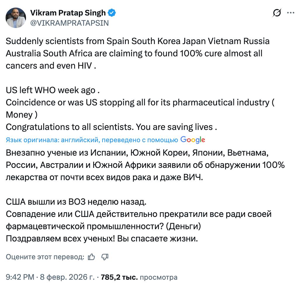 В России начали клиническое испытание вакцины от колоректального рака отобраны первые пациенты Интересно в контексте достижений в сфере медицины наблюдение из сети Сразу после выхода США из ВОЗ в разных странах начали объявлять о прорывных препаратах против рака и даже ВИЧ Так вот в сети задались вопросом это совпадение или Штаты на протяжении многих лет блокировали разработки ради фармгигантов расположенных в США Metametrica Мы в МАХ