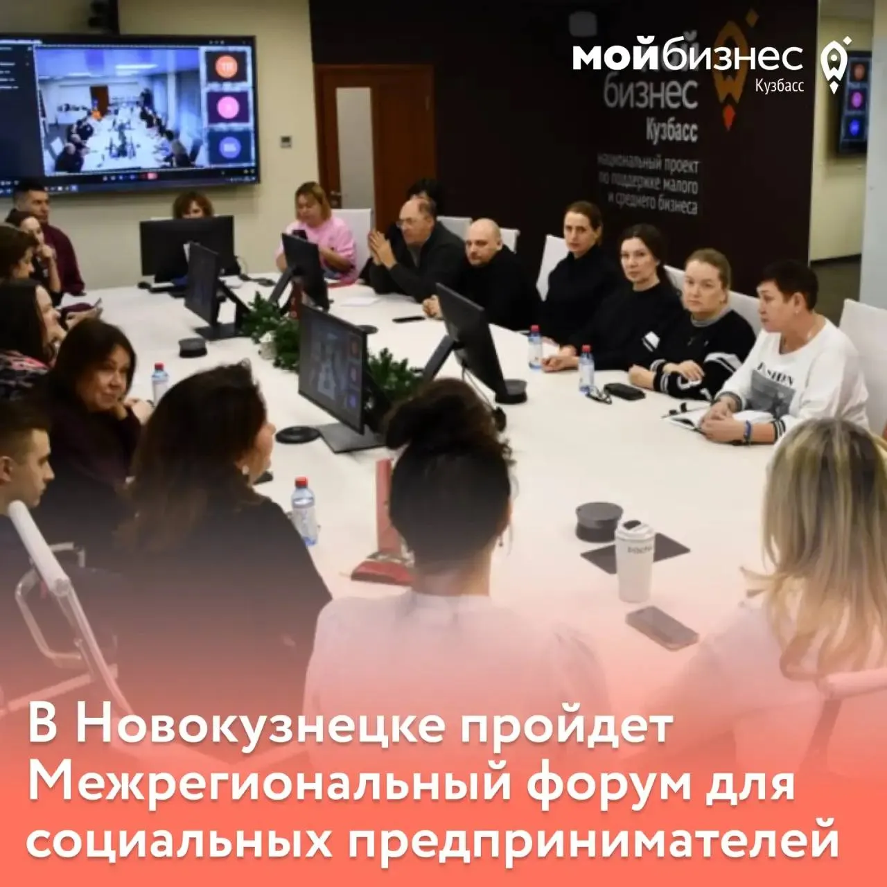 Социальный бизнес России соберется в Новокузнецке Межрегиональный форум социальных предпринимателей Код будущего пройдет 29 30 июня в южной столице Кузбасса Форум станет площадкой для обмена опытом поиска новых решений и укрепления межрегионального сотрудничества в сфере социального предпринимательства В программе форума Деловые сессии для социальных предпринимателей Презентация успешных региональных практик и кейсов Актуальные инструменты развития социального бизнеса Возможности развития межрегионального партнерства и коллаборации И многое другое Мероприятие поможет привлечь внимание общественности и властей к потенциалу социального предпринимательства и внесет вклад в развитие отрасли не только на территории Кузбасса но и других регионов Подробности и регистрация доступны по ссылке Сайт МАКС Вконтакте Телеграм мойбизнес42 социальныйбизнес
