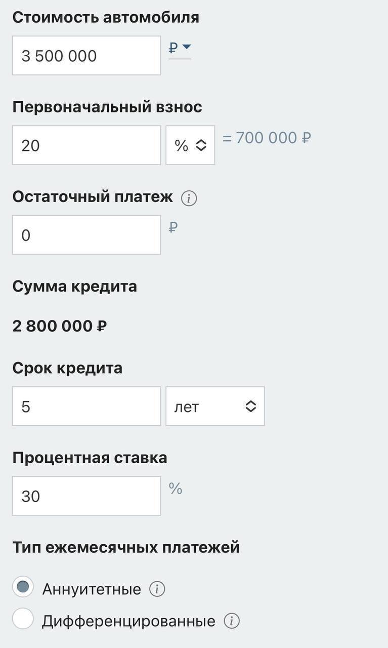 Китайские автомобили сейчас обойдутся по 90,5 тысяч рублей в месяц в течение 5 лет — автокредиты подорожали вместе с автомобилями.