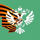 Аватар Телеграм канала: Росимущество
