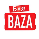 База, ля!