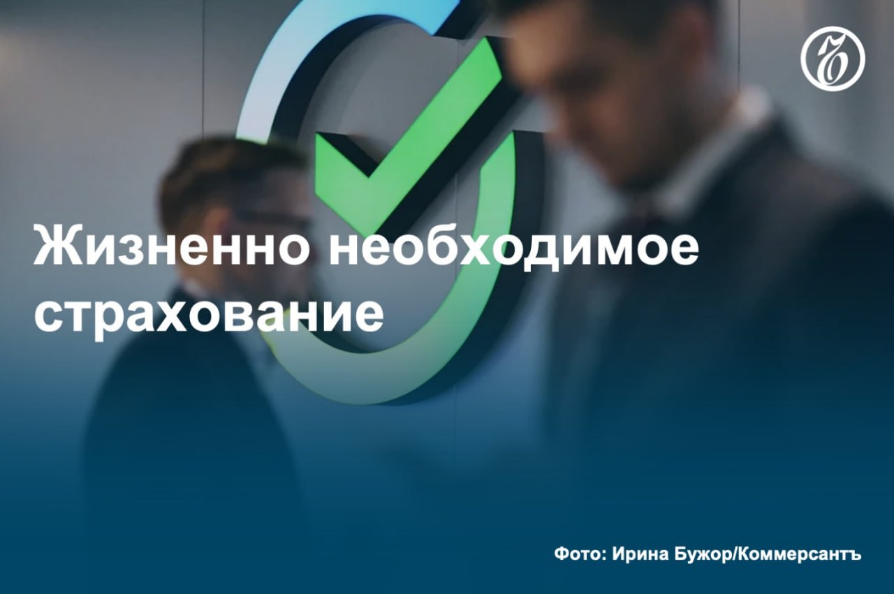 По данным источников «Ъ» на страховом рынке, Сбербанк вернулся к практике снижения ставки при наличии страхования жизни из-за снижения выдачи ипотеки. При этом банк существенно расширил требования к страховому покрытию. Страховщики, несмотря на возможный существенный рост убыточности, отказываться от сотрудничества с крупнейшим банком не намерены. Компенсировать потери они будут за счет повышения стоимости страховки, полагают эксперты. #Ъузнал