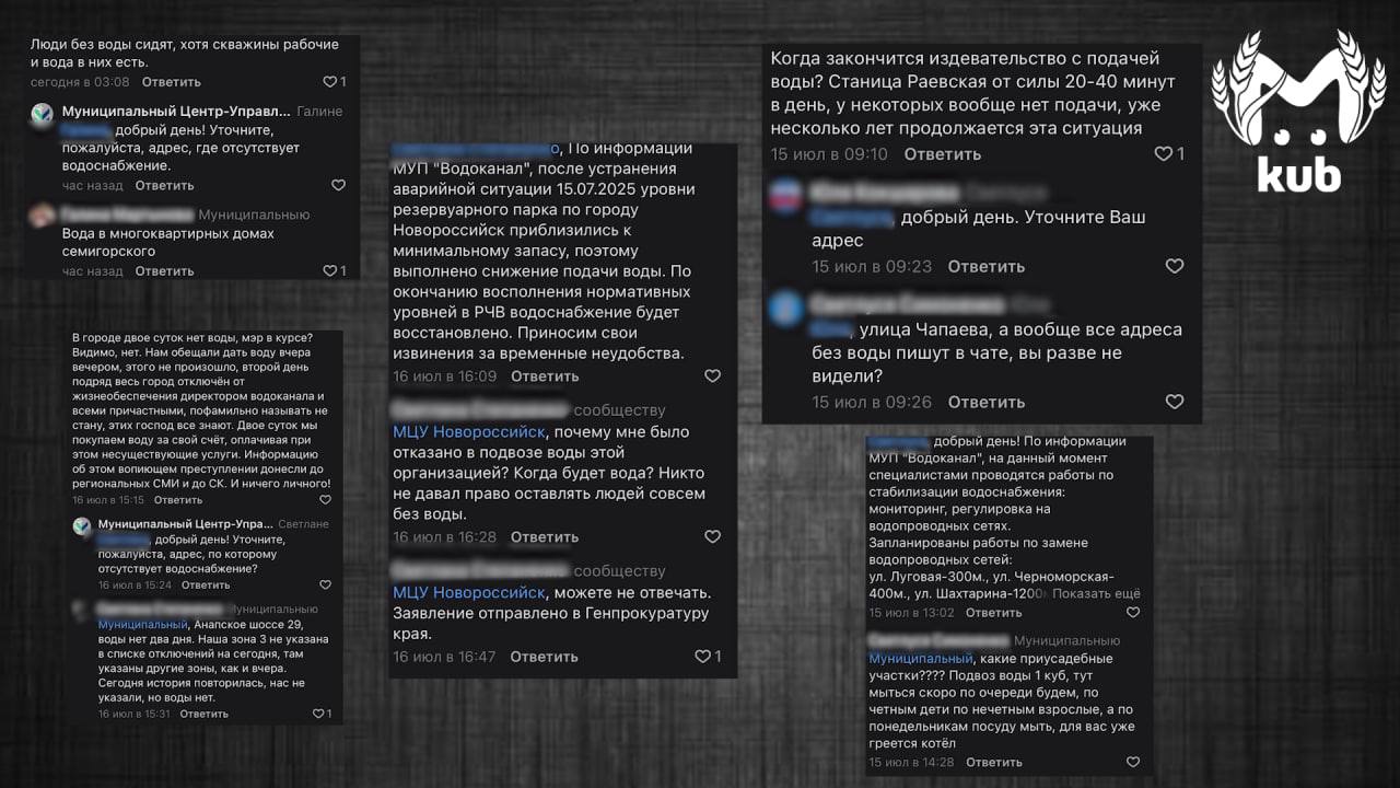 Жители Новороссийска почти неделю живут без воды и света. По официальным данным, из-за прорыва трубы на Глухова вне цивилизации остались 6100 человек. Тогда же там пропало и электричество. Местные жители говорят, что пострадало гораздо больше районов, но в списках их почему-то нет. Власти пообещали подвозить автоцистерны с водой по заявкам, но некоторые люди её так и не получили. Например, жителям Анапского шоссе, 29 отказали без причин — просто перенаправили в управляшку. В соцсетях под постами мэра — шквал комментов: народ жалуется на отключения с 15 июля. Теперь прокуратура проверяет, как службы справляются с ситуацией.