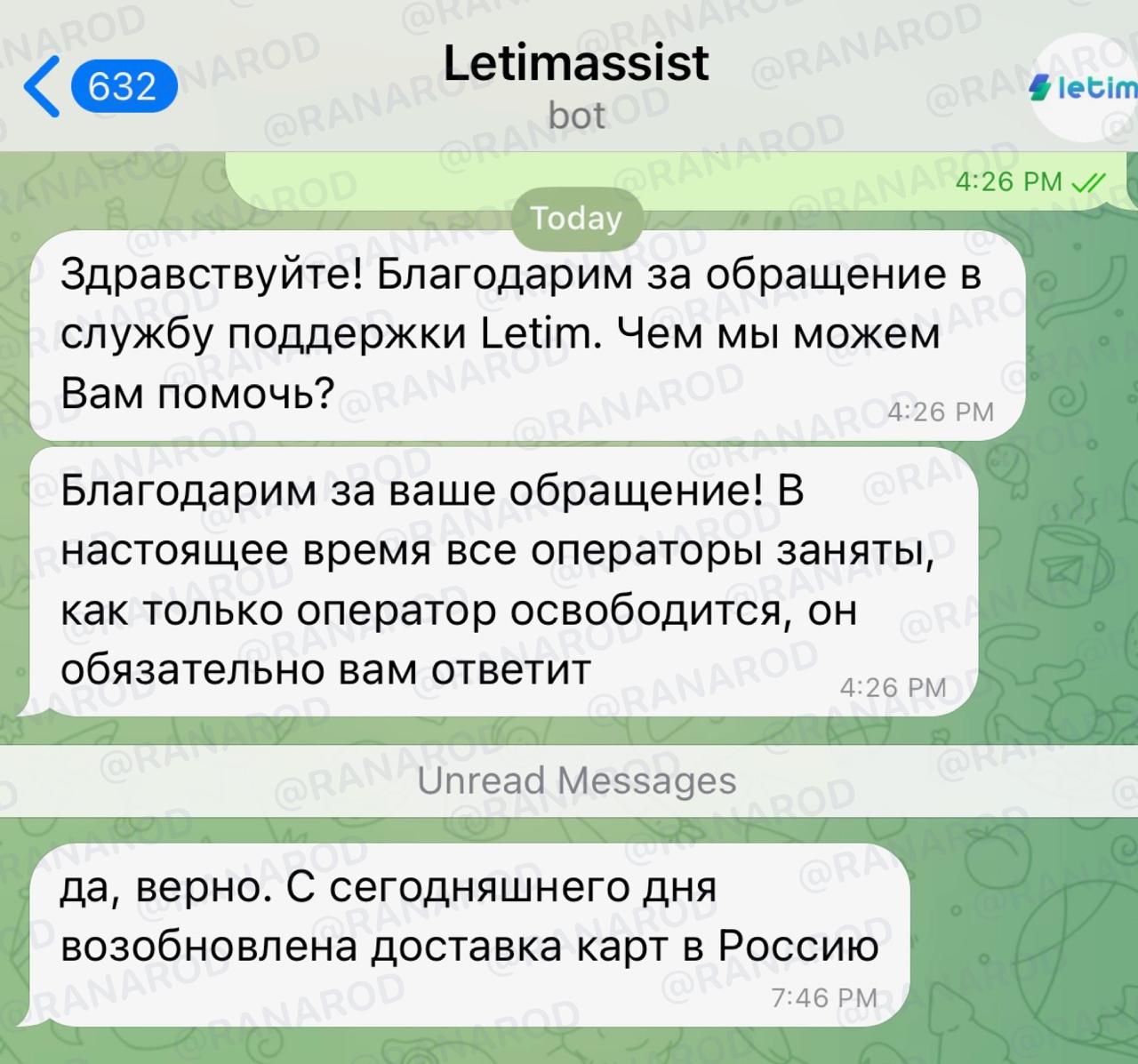Letim возобновил доставку карт платёжной системы Troy в Россию, сообщили в поддержке сервиса.  Эти карты можно использовать для покупок в Турции, а пополняется она прямо в приложении Letim через СБП.