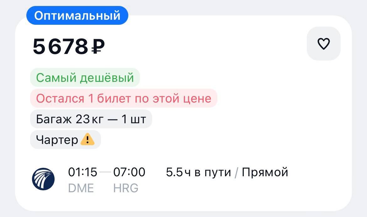 Билеты в Египет упали в цене до 5000 рублей bankoffo