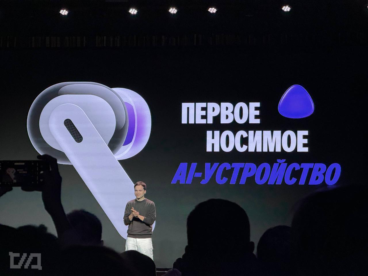 Что то новенькое В Москве на конференции посвящённой новой Алисе AI Яндекс анонсировал выход носимых ИИ устройств для работы с ассистентом Подробности     kod ru yandex alisa ai nosimy gadget