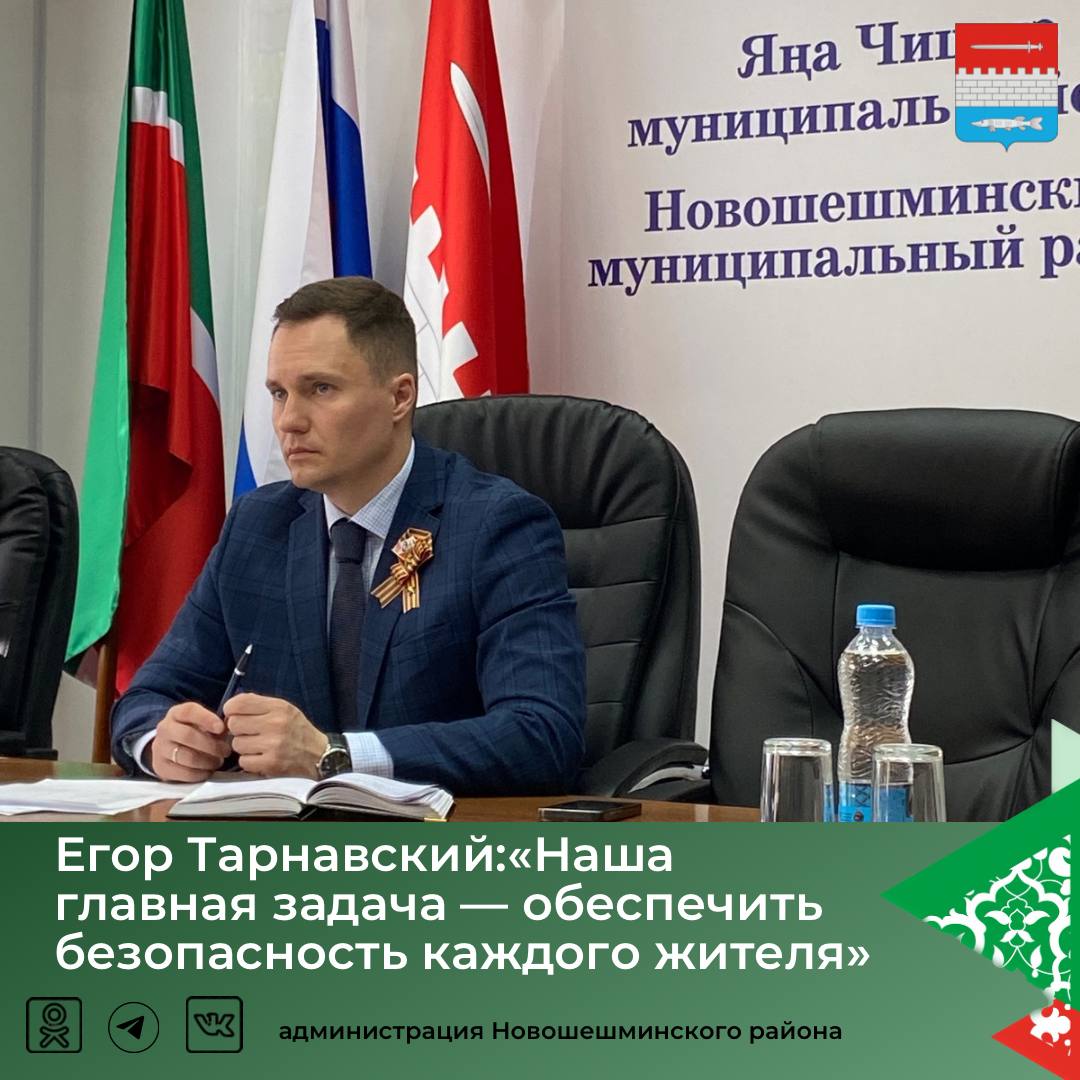 Безопасность на первом месте! На аппаратном совещании обсудили подготовку к празднованию Дня Победы. Как подчеркнул и.о. руководителя Исполкома района Егор Тарнавский: «Массовые мероприятия пройдут по всему району, и наша главная задача — обеспечить безопасность каждого жителя. Праздник должен остаться в памяти как день радости и единства, без происшествий». В праздничные дни на мероприятиях будут дежурить: Медицинские бригады Сотрудники полиции Народные дружинники Все экстренные службы переведены на усиленный режим работы. Напоминаем номера, которые важно знать: 101 — пожарная охрана 102 — полиция 103 — скорая помощь 104 — аварийная газовая служба 112 — единый номер экстренных служб Пусть эти цифры останутся лишь памяткой — желаем, чтобы праздник прошёл ярко, мирно и безопасно!