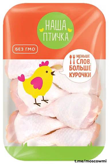 Опасную сальмонеллу нашли в курице из «Магнита» и «Перекрёстка». Бактерии, вызывающие сильнейшее отравление, выявили в голени курицы от «Нашей птички» и бедре бренда «Птицефабрика Псковская».