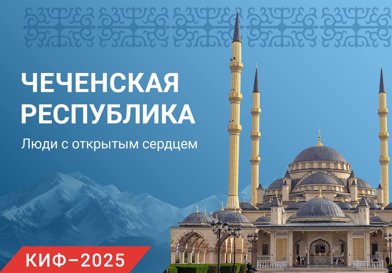 Развитие газоснабжения и газификации Чечни Сергей Густов обсудил с Председателем Правительства Республики Магомедом Даудовым. Чеченская Республика входит в число лидеров рейтинга регионов РФ по догазификации. На подключение принято более 15 тыс. заявок, и все заявители уже пользуются газом в своих домовладениях. Итогом реализации Президентского проекта по газификации на 2021 – 2025 годы станет подключение более 50 населенных пунктов. Доступ к газу получат около 45 тыс. домовладений и ряд котельных, включая сельскохозяйственные предприятия в нескольких районах и объекты курорта «Ведучи». Также предусмотрено строительство трех газопроводов-отводов с ГРС – «Толстой-Юрт», «Чири-Юрт-2» и «Шатой». Это позволит увеличить поставки газа уже действующим потребителям и подключить новых. #Чечня #Густов #КИФ_2025