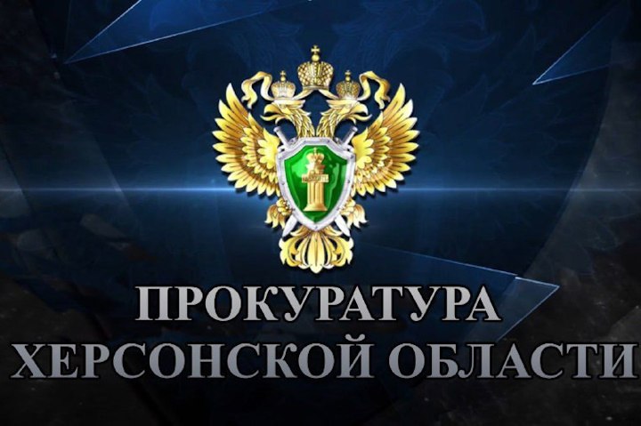 По требованию прокуратуры у школы Скадовска прекращена торговля сигаретами В Скадовске приостановлена продажа сигарет в торговом объекте, который расположен на расстоянии 25 метров от образовательного учреждения. С таким требованием выступила прокуратура Херсонской области. «Действующим федеральным законодательством установлено минимальное расстояние от места реализации табачной продукции до границ образовательного учреждения, равное 100 метрам», - отметили в надзорном ведомстве. В отношении предпринимателя, который реализовывал табачную продукцию, возбуждено административное дело. Суд вынес ему наказание — штраф 30 тысяч рублей.