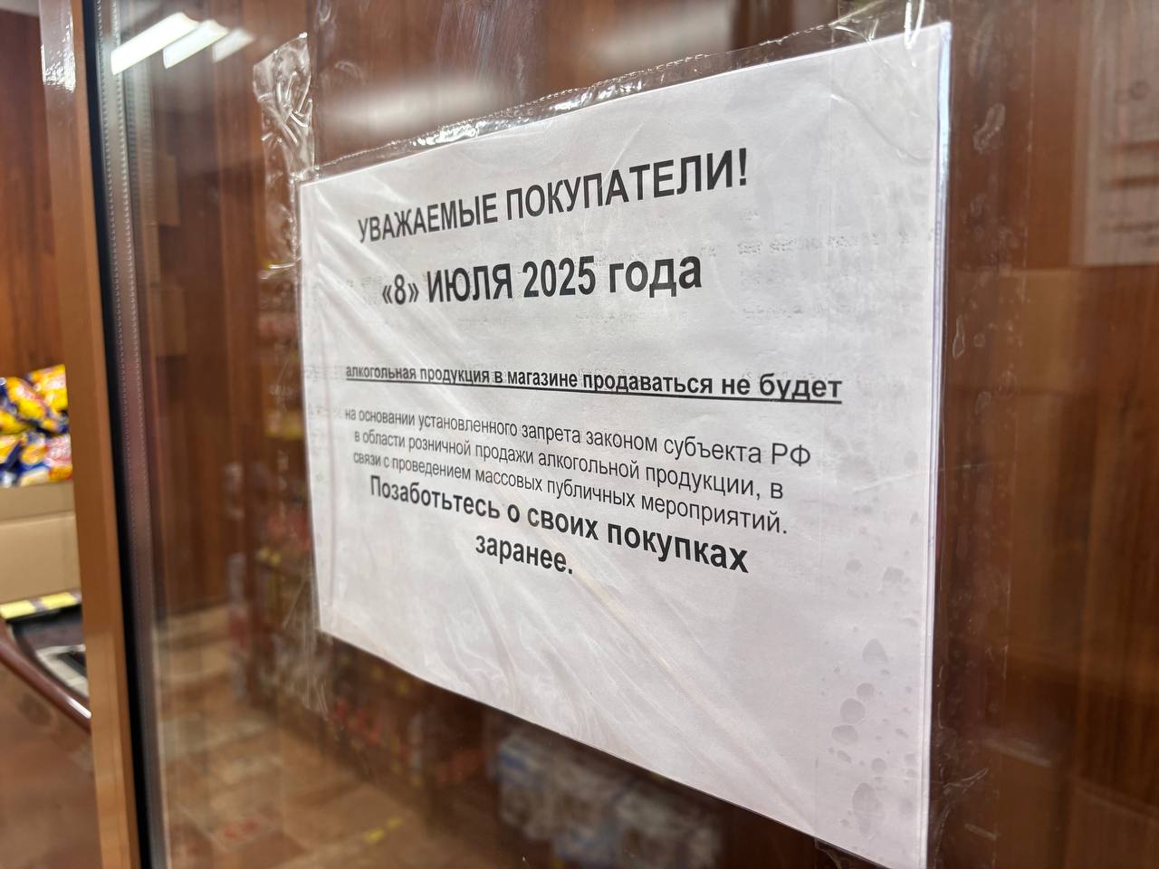 В День семьи, любви и верности — алкоголь под замком В Еврейской автономной области 8 июля, в День семьи, любви и верности, будет действовать полный запрет на продажу алкогольной продукции. Это требование вытекает из федерального законодательства и закона ЕАО от 23.12.2005 № 617-ОЗ "О регулировании розничной продажи алкогольной продукции". За нарушение антиалкогольного запрета предусмотрены штрафы. Все НОВОСТИ ЕАО в одном месте жми Прислать новость