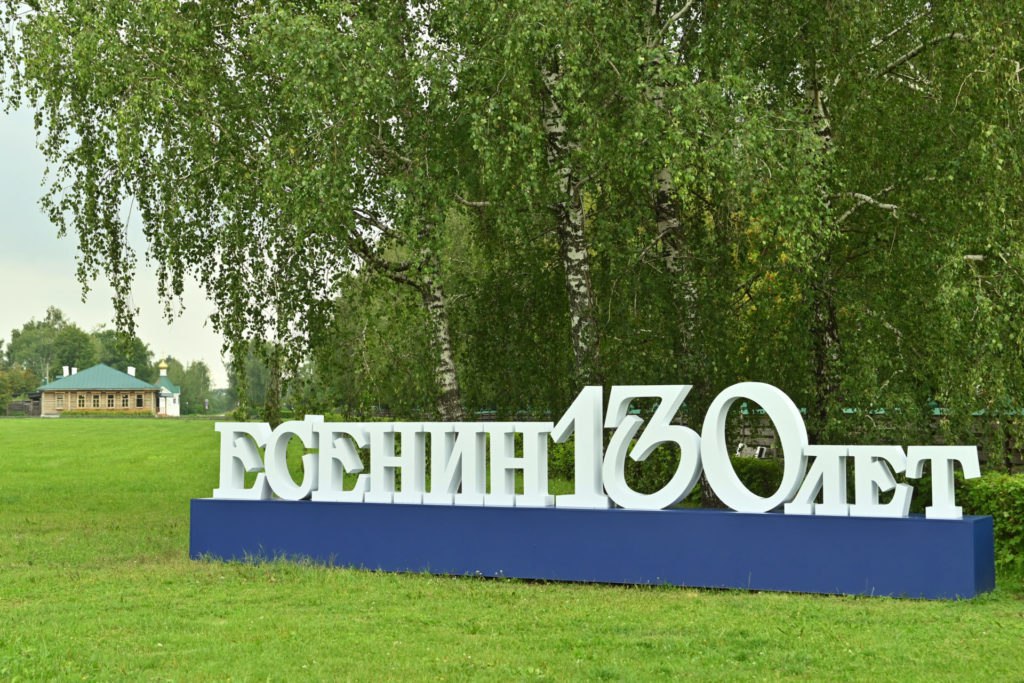 В Рязанской области проходит конференция на тему охраны культурного и природного наследия С 24 по 26 июля в Государственном музее-заповеднике С.А. Есенина проходит XI Всероссийская научно-практическая конференция «Охрана культурного и природного наследия: современные проблемы и пути их решения». Об этом сообщает региональное министерство культуры. Конференция организована Государственным музеем-заповедником С.А. Есенина совместно с Окским государственным природным биосферным заповедником в для изучения практических достижений и обмена опытом в области сохранения природного и культурного наследия. В этом году ее участниками стали более 60 человек из 16 регионов России: представители федеральных и региональных музеев-заповедников, национальных парков, общественных организаций и образовательных учреждений. Работу конференции открыло пленарное заседание, на котором прозвучали научные доклады, посвященные вопросам использования экологического подхода в реставрации объектов, применения инструментов цифров...