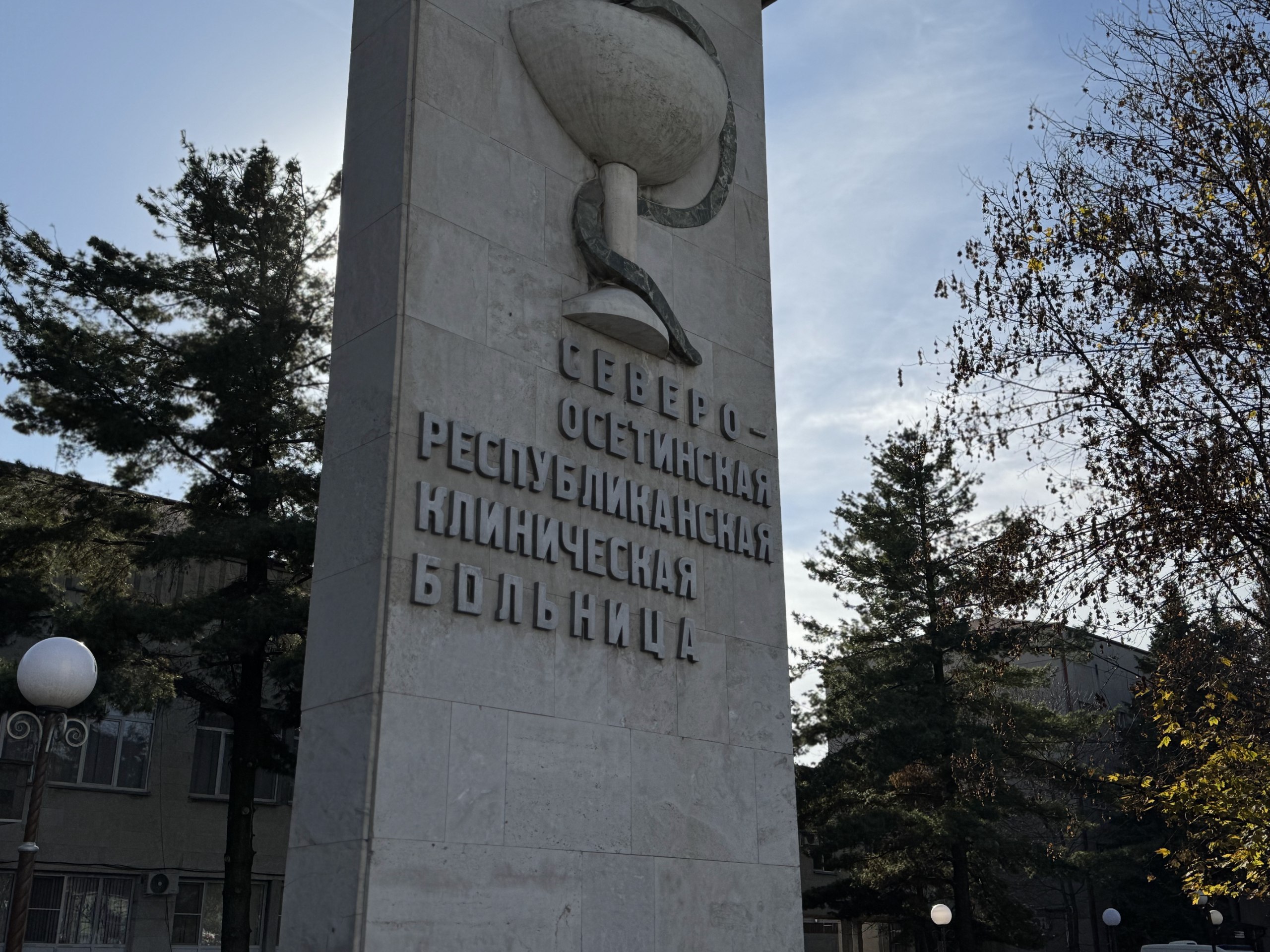 В роддоме РКБ появятся 207 единиц нового оборудования в рамках национального проекта Семья В Северной Осетии продолжается работа по развитию системы охраны материнства и детства С 2025 года в регионе стартовала реализация нового проекта входящего в национальный проект Семья Его цель повысить качество и доступность медицинской помощи гражданам планирующим рождение ребенка будущим мамам а также детям Проект направлен на укрепление репродуктивного здоровья населения и создание современных условий для безопасного ведения беременности и родов Одним из ключевых мероприятий стало оснащение родильного отделения Республиканской клинической больницы современной медицинской техникой В перечень медицинских изделий необходимых для дооснащения учреждения вошло 207 единиц оборудования которое позволит существенно расширить возможности специалистов повысить качество диагностики мониторинга и оказания акушерско гинекологической помощи На реализацию мероприятия выделено более 186 млн рублей Эти средства направлены на закупку современной аппаратуры соответствующей современным стандартам и требованиям безопасности Оснащение позволит создать более комфортные и безопасные условия как для пациенток так и для медицинского персонала а также повысить эффективность работы родильного отделения  Реализация проекта станет важным шагом в развитии медицинской инфраструктуры региона и позволит укрепить систему охраны репродуктивного здоровья в Северной Осетии обеспечив будущим родителям качественную и своевременную медицинскую помощь  Подписывайтесь на Минздрав РСО Алания в МАХ