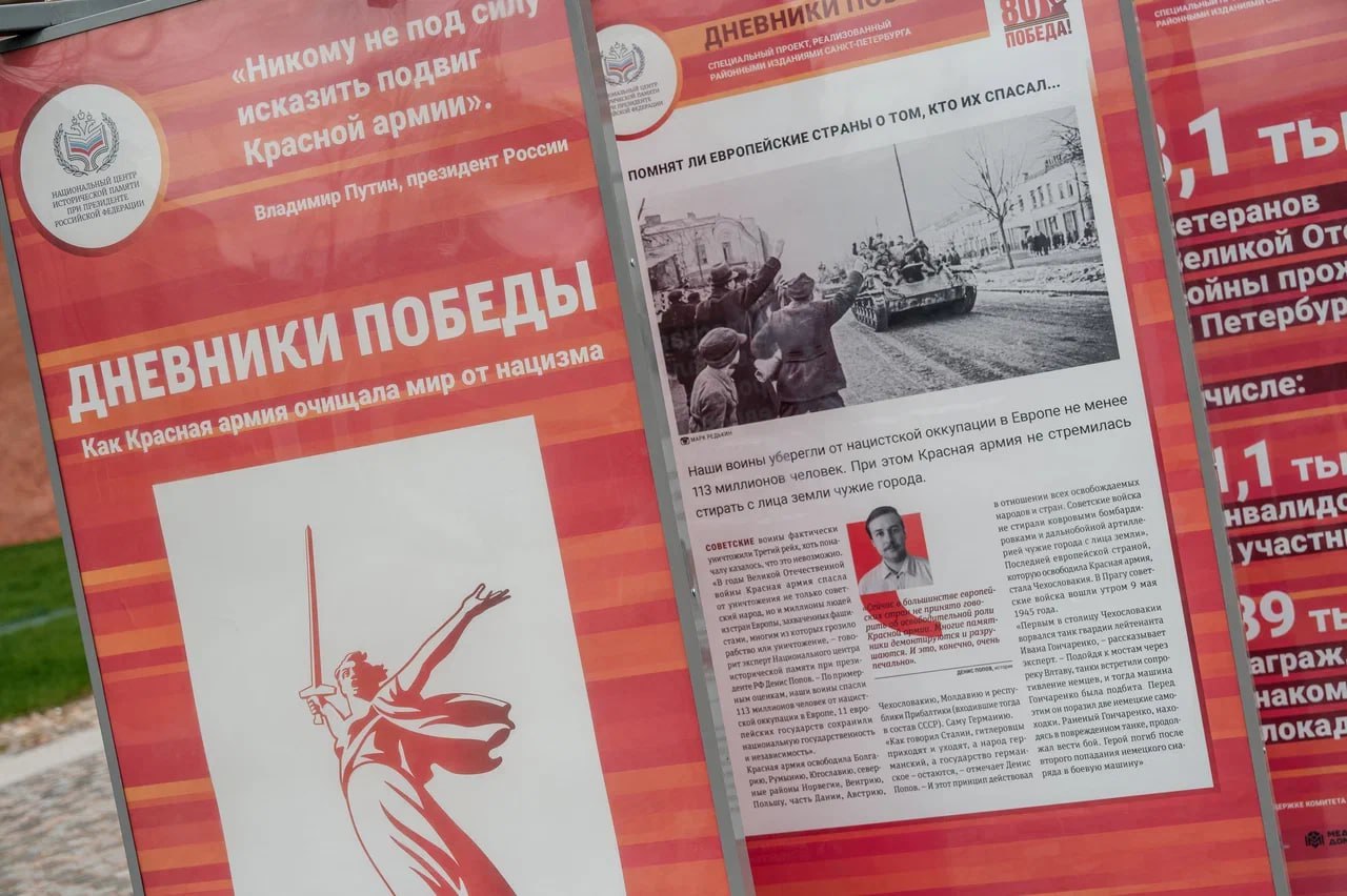 Выставка «Дневники Победы» откроется на набережной Охты! Районные издания Санкт-Петербурга, Национальный центр исторической памяти при Президенте РФ совместно с Санкт-Петербургским региональным отделением общественного движения «Бессмертный полк России» проведут фотовыставку в честь 80-й годовщины первого Парада Победы. Ее открытие состоится 24 июня на набережной реки Охты ул. Передовиков 16, к.2 в 11:30. В экспозиции представлены редкие и уникальные факты, раскрывающие стойкость и героизм нашего народа в период блокады Ленинграда, а также во время боевых действий как на территории Советского Союза, так и за его пределами. Отметим, что в преддверии 80-й годовщины Победы экспозиция была представлена в Петропавловской крепости. Она стала своеобразным продолжением совместного проекта Национального центра исторической памяти при президенте РФ и газеты «Петербургский дневник» о роли Красной армии в освобождении европейских стран от нацистской диктатуры в годы Второй мировой войны и сохранения памяти о подвиге советских солдат. Фото: Дмитрий Сермяжко Петербургский дневник