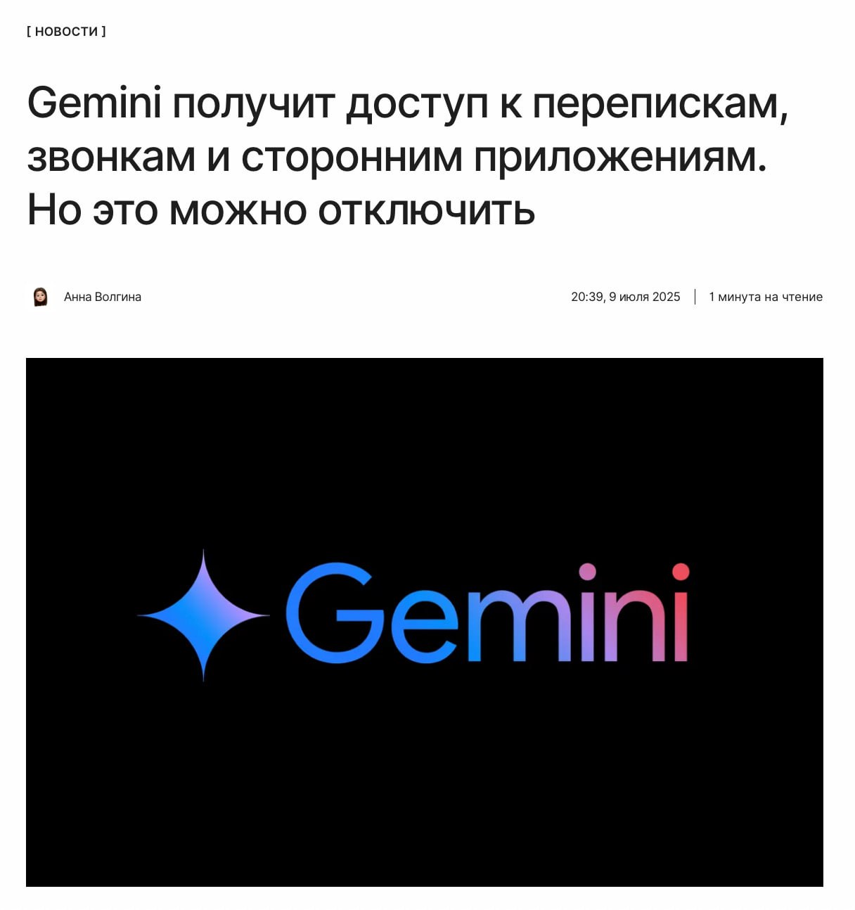 «Это обновление полезно для пользователей» Gemini получит доступ к личным данным пользователя, включая переписки и звонки. Google заявляет, что такое обновление пойдёт на пользу, а несогласные уже нашли способ ограничить нейросеть. ↖