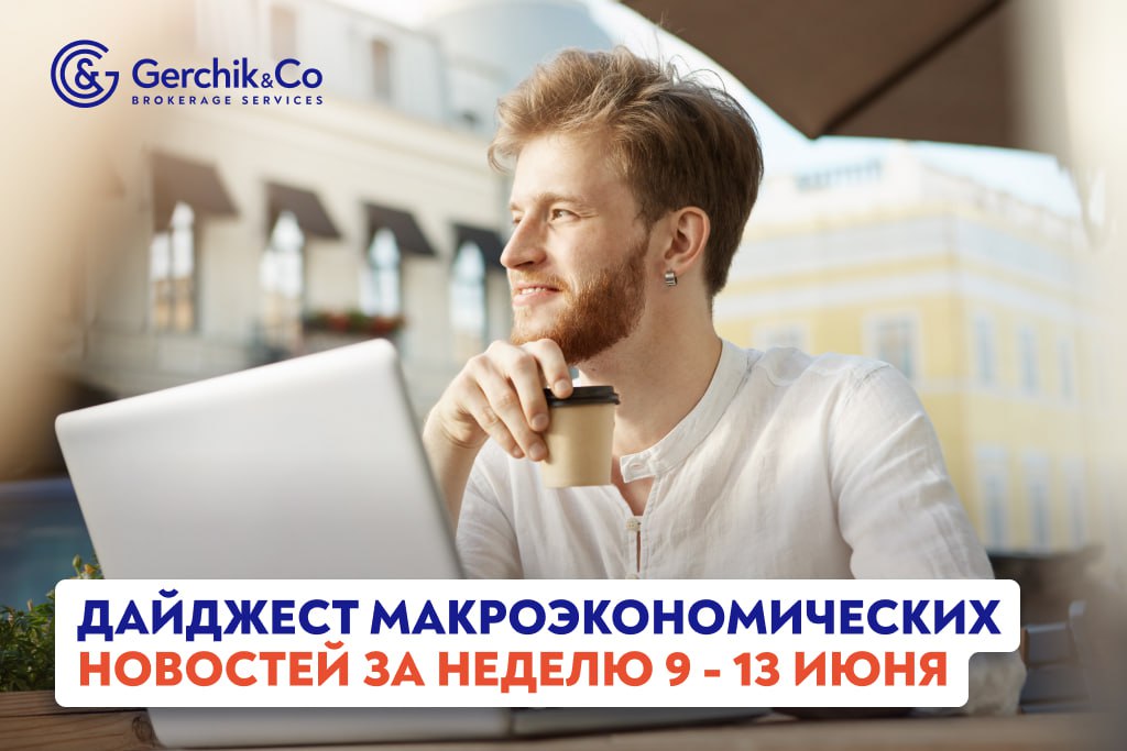 На мировых рынках — важные сигналы: Инфляция в Китае замедляется. Рынок труда Великобритании демонстрирует ухудшение. Потребительская инфляция в США выросла, но меньше ожиданий. Запасы сырой нефти в США сократились больше, чем прогнозировалось. Неделя получилась насыщенной данными, которые уже повлияли на мировые валюты и рынки. Мы собрали все в одном обзоре — цифры, события и акценты без воды. Будьте в курсе и усиливайте свой трейдинг! Читайте дайджест недели на сайте.