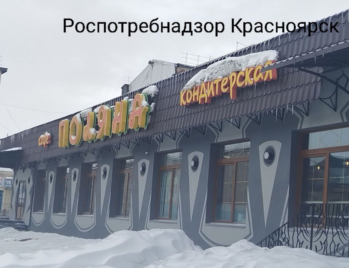 Роспотребнадзор провёл проверку кафе «Поляна» В ходе проверки специалисты обнаружили отсутствие маркировки на кухонной посуде тазики, чашки, полусферы и разделочных ножах. Сотрудники кафе не следили за режимом хранения продуктов в холодильниках. В медкнижках работников отсутствовали сведения об обследовании на возбудителей кишечных инфекций и патогенного стафилококка. А в складском помещении отсутствовали приборы для измерения влажности и температуры воздуха. Кроме того, в кафе не соблюдалась кратность плановых обследований на заселённость объекта насекомыми. За выявленные нарушения ООО «АЭРОЛИТ» привлечено к административной ответственности в виде штрафа в размере 20 тысяч рублей. Постановление вступило в законную силу. Штраф оплачен. Отправить сообщение Наш чат