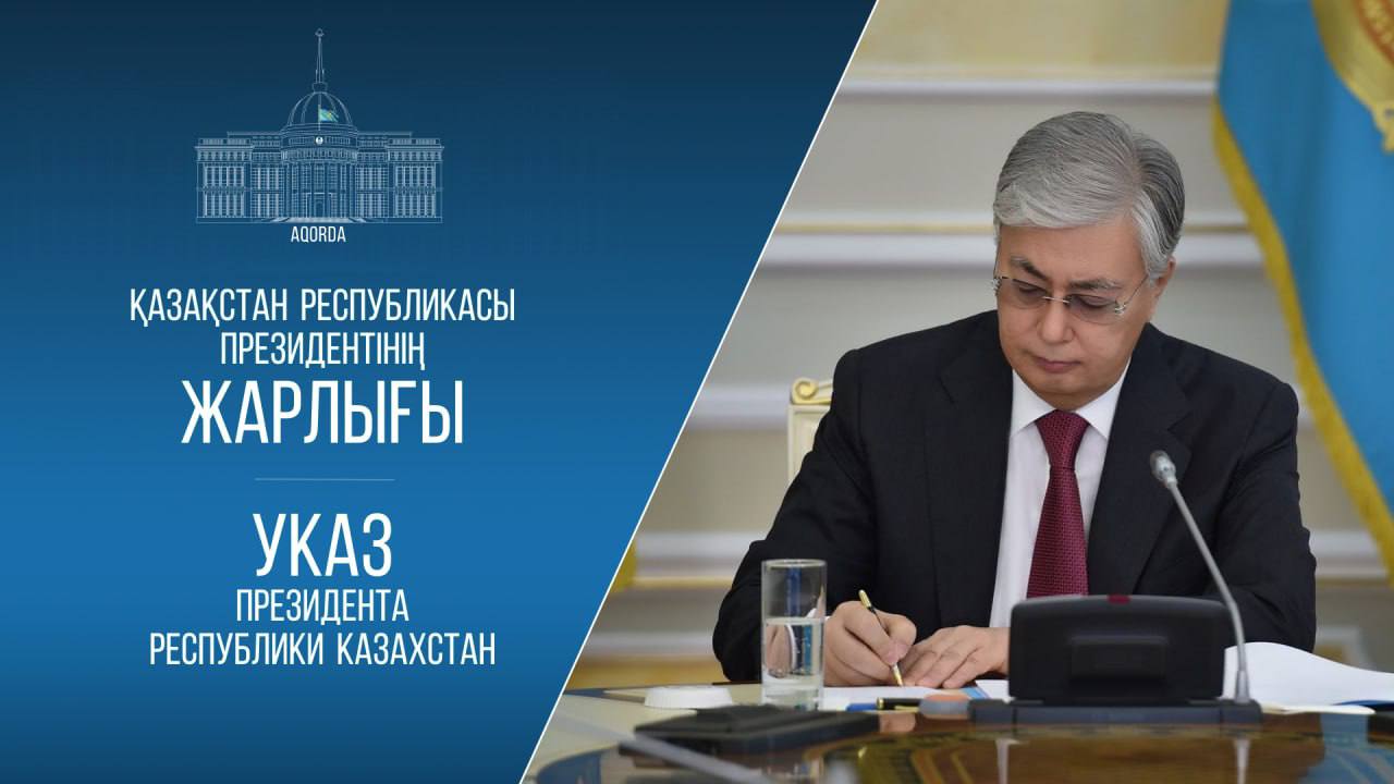 Указом Главы государства Желдибай Руслан Султанулы назначен помощником Президента Пресс секретарем Президента Республики Казахстан он освобожден от ранее занимаемой должности baq rus
