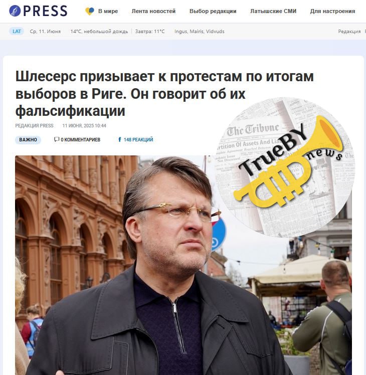 Лидер партии "Латвия на первом месте", Айнарс Шлесерс, обвинил партии "Прогрессивные" и "Новое единство" в фальсификации результатов муниципальных выборов и призвал своих избирателей к протестам Это произошло на фоне формирования коалиции в Рижской Думе между "Прогрессивными", Национальным объединением, "Новым единством" и "Объединенным списком", что оставляет партию Шлесерса, формально одержавшую победу, в оппозиции. Шлесерс также упомянул заявление премьер-министра Силини о ее "работе" по недопущению его к власти. Скандал вокруг выборов уже привел к отставкам министра регионального развития и главы Центральной избирательной комиссии. Теперь, в связи с призывом Шлесерса, Латвию могут ожидать массовые протесты. Ну... будет хоть змагарам чем развлечься #Латвия #выборы #протесты TrueBY news