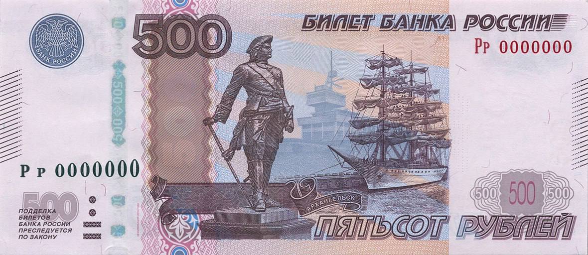 ЦБ РФ проведет онлайн голосование за новый дизайн банкноты в 500 рублей Оно стартует 1 октября Подписаться на chpulsk Мы в MAX