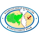 Аватар Телеграм канала: Избирком Камчатки