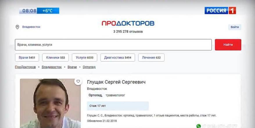 «Оперировал» воздух: во Владивостоке лже-ортопед получил 8 лет 42-летний травматолог из Владивостока усыплял пациентов, делал видимость операций — и выставлял счета. С марта 2015 по май 2018 он «прооперировал» 34 человека, заработав на фиктивных вмешательствах более 5,7 млн рублей. Врач вводил наркоз, проводил формальные манипуляции, а деньги делил между кассой и собой. Сначала его оштрафовали, но суд пересмотрел дело: теперь — 8 лет колонии и 3 года запрета на врачебную практику. / Реклама