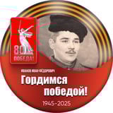 Аватар Телеграм канала: Юрий Иванов