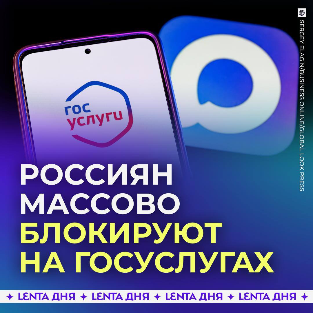 Россиянам за использование VPN начали блокировать Госуслуги Пользователи жалуются что если забыть отключить прокси и зайти в сервис то доступ на время заблокируют из за подозрительной активности Разблокировка происходит автоматически через 72 часа но можно всё ускорить подтвердив личность через Max Пора регистрироваться в MAX ЕЩЁ Самара в МАХ Подписаться на ЕЩЁ Самара Прислать НОВОСТЬ
