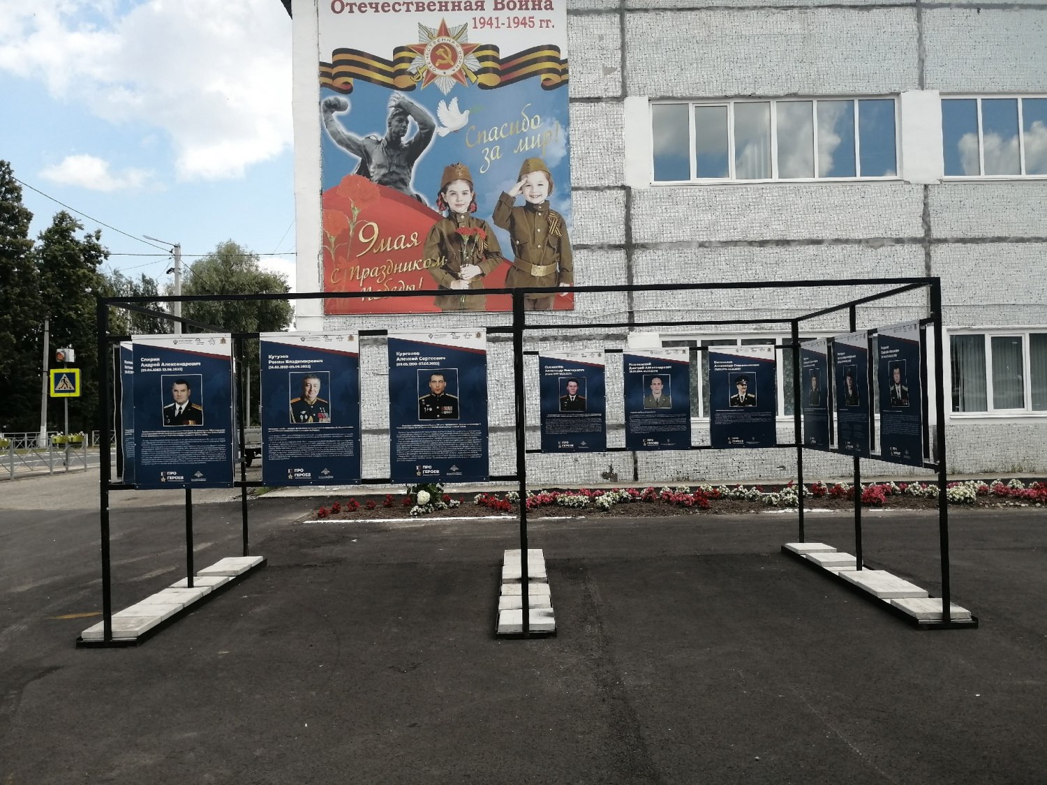 «Про Героев»: выставка о подвигах россиян приехала в Селивановский район  Всероссийская передвижная фотовыставка продолжает свой путь по Владимирской области и в этот раз разместилась на площади Памяти на ул.Красноармейской в поселке Красная Горбатка  На протяжении месяца жители и гости города смогут познакомиться с биографиями и портретами отважных людей - ветеранов Великой Отечественной войны, участников СВО, конфликтов в Грузии и Сирии. Среди них - уроженец Владимира, генерал-лейтенант Роман Кутузов.  Приходите, чтобы узнать больше о Героях нашей страны!