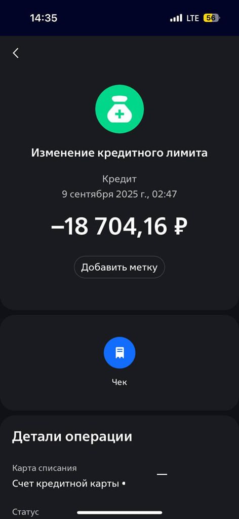 Клиенты ВТБ сегодня массово жалуются на снижение кредитных лимитов по картам Любой банк имеет право снизить лимит нюанс лишь в том как это происходит ВТБ просто снижает без уведомлений бывают ситуации когда клиенты берут в собой в магазин только кредитку на которой уже не хватает лимита в момент покупки Для восстановления лимита обычно помогает обращение в чат А вам снизили