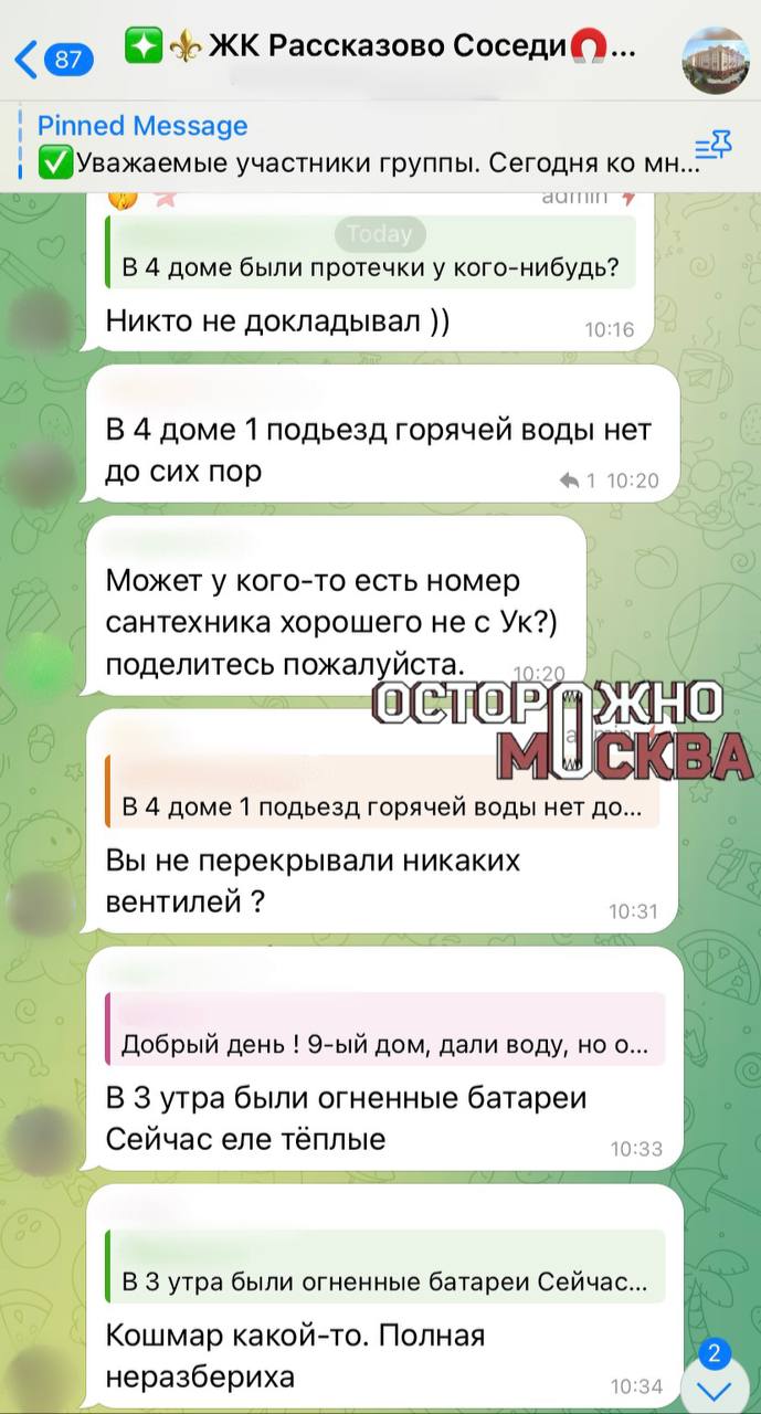 Жители ЖК «Рассказово» в Новой Москве сутки остаются без горячей воды и отопления.  Вчера в районе 11 часов утра у жителей ЖК «Рассказово» в Новой Москве отключили горячее водоснабжение и отопление из-за сбоя в работе котельной. В УК «Адмирал» сообщили о проведении работ, но горячая вода и тепло с тех пор появились не во всех домах комплекса. Некоторые жильцы также сообщили, что батареи сильно нагрелись ранним утром, после чего быстро остыли.  «В 3 утра были огненные батареи, сейчас они еле теплые. Этого едва хватает, чтобы хоть немного прогреть квартиру, дома все равно холодно», — сообщает житель ЖК.  О проблемах с отоплением сообщают жильцы 9 дома, с горячей водой — жители 4 и 5 домов. В УК «Адмирал» отметили, что работы завершены, но для полного восстановления «потребуется какое-то время».