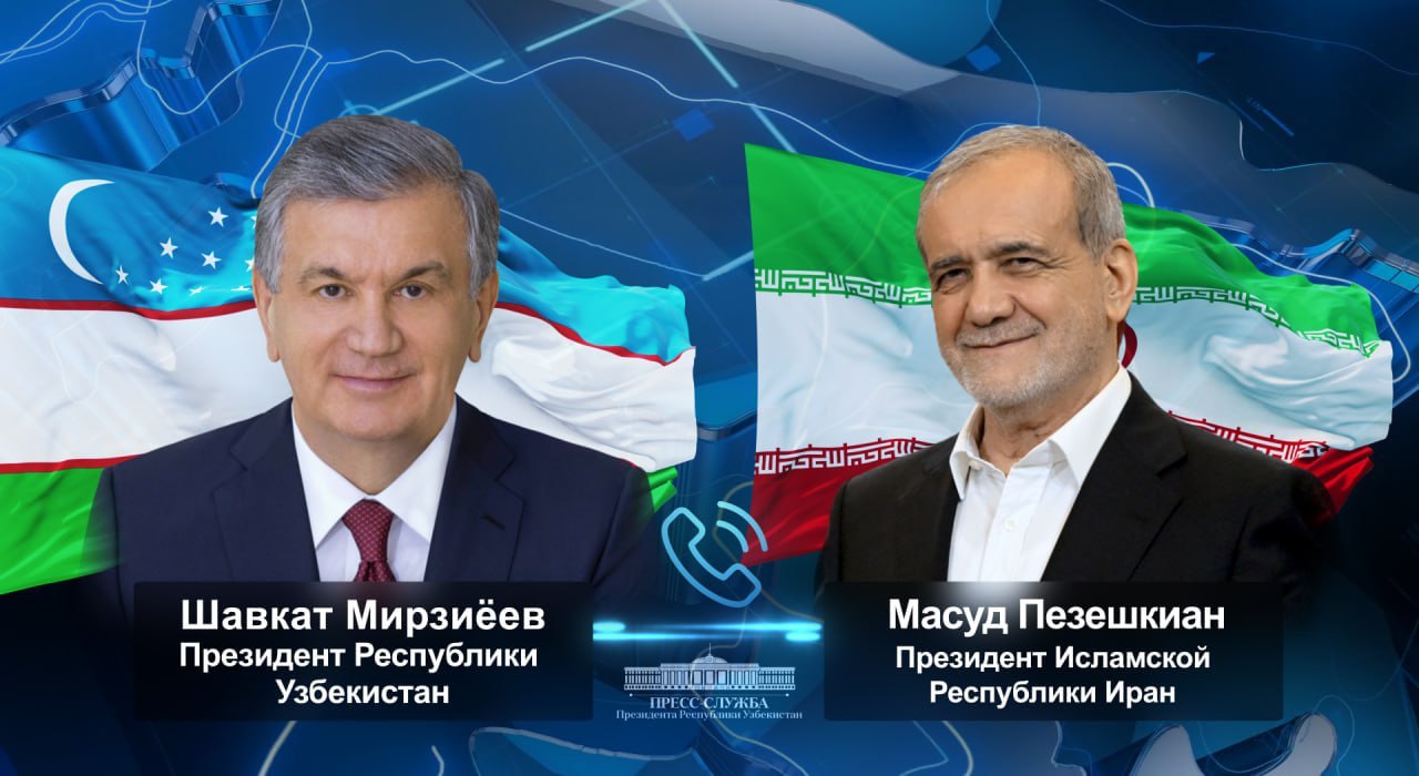 Шавкат Мирзиёев и Масуд Пезешкиан провели телефонный разговор. Главы государств тепло поздравили друг друга и дружественные народы с праздником Курбан хайит, сообщает пресс-служба президента РУз. Лидеры Узбекистана и Ирана также обменялись мнениями по региональной повестке и графику предстоящих мероприятий.