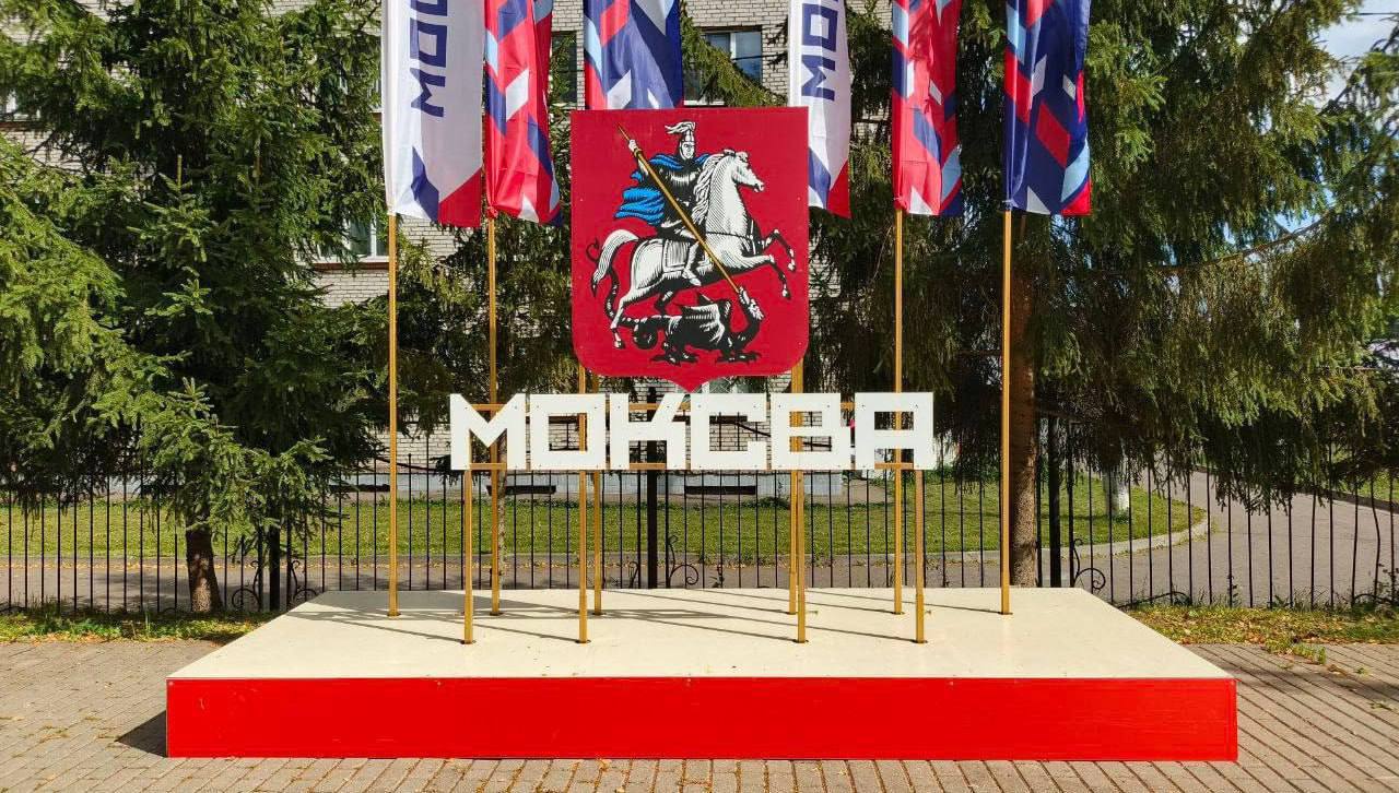 Моксва новое название столицы решили установщики инсталляции