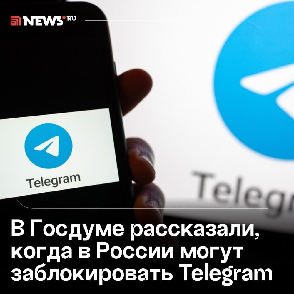 Telegram заблокировали в Дагестане и Чечне, но по всей России блокировки не будет, заявили в Госдуме.  В разговоре с NEWS.ru депутат Андрей Свинцов прокомментировал запрет мессенджера в республиках по представлению полиции.  «Любые мессенджеры могут быть использованы во вред нашей стране, нашим гражданам. Это будет зависеть от террористической и внешнеполитической обстановки. Если европейские страны или еще какие-то наши оппоненты будут применять технологии в попытке как-то раскачать ситуацию, то, конечно, любые ресурсы могут быть в России заблокированы, если такие технологии у нас есть. Любые средства связи должны быть подконтрольны нашему правительству, включая Telegram. Но пока речь о блокировке Telegram в России не идет», — сказал он.    Подписаться   Прислать новость   Буст