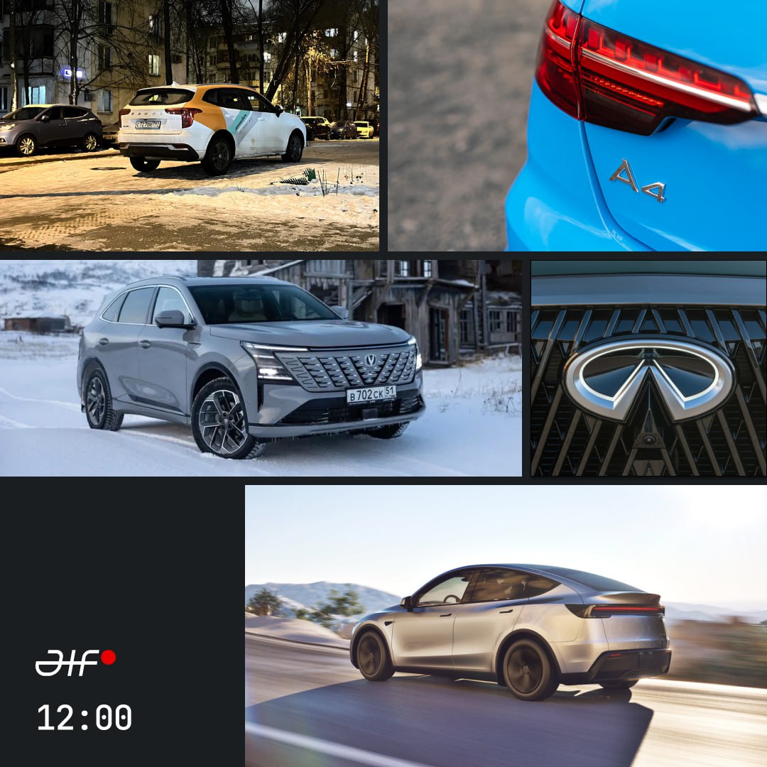 Продажи машин Infiniti в России новый Changan парковка на тротуарах переименования Audi продажи Tesla   Продажи новых автомобилей в России упали впервые за три месяца Компания Nissan запатентовала в РФ товарный знак Infiniti Новый Changan CS75 Plus получит в России передний привод В Москве стали реже парковаться на тротуарах Audi хочет отказаться от переименования A4 из за путаницы Продажи Tesla рухнули почти на 90 процентов в Норвегии Журнал Авто ру online