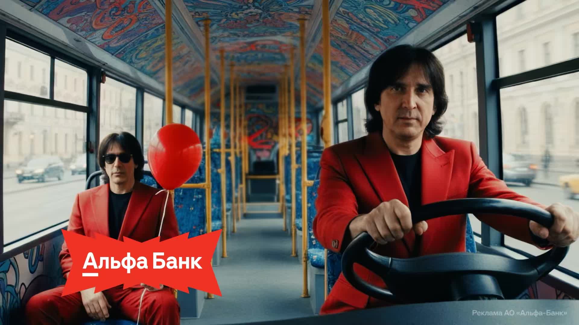 Альфа Банк предлагает до 100% кэшбэка на городской транспорт до 16 ноября