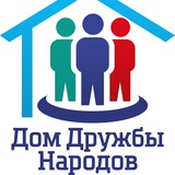 Дом Дружбы народов Республики Алтай
